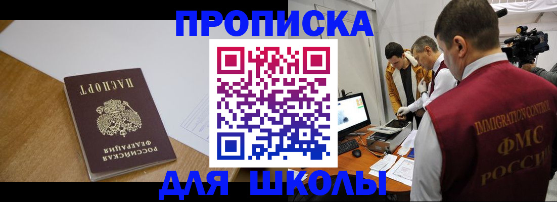 где прописаться в Гае