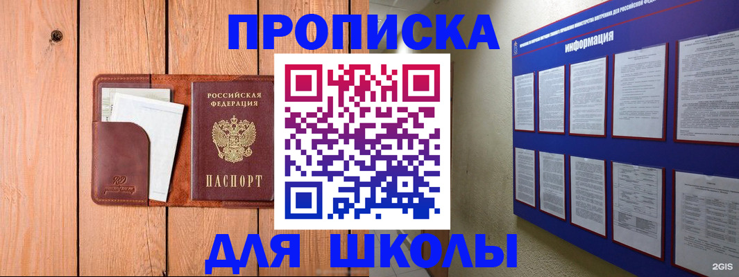 временная регистрация госуслуги в Гае